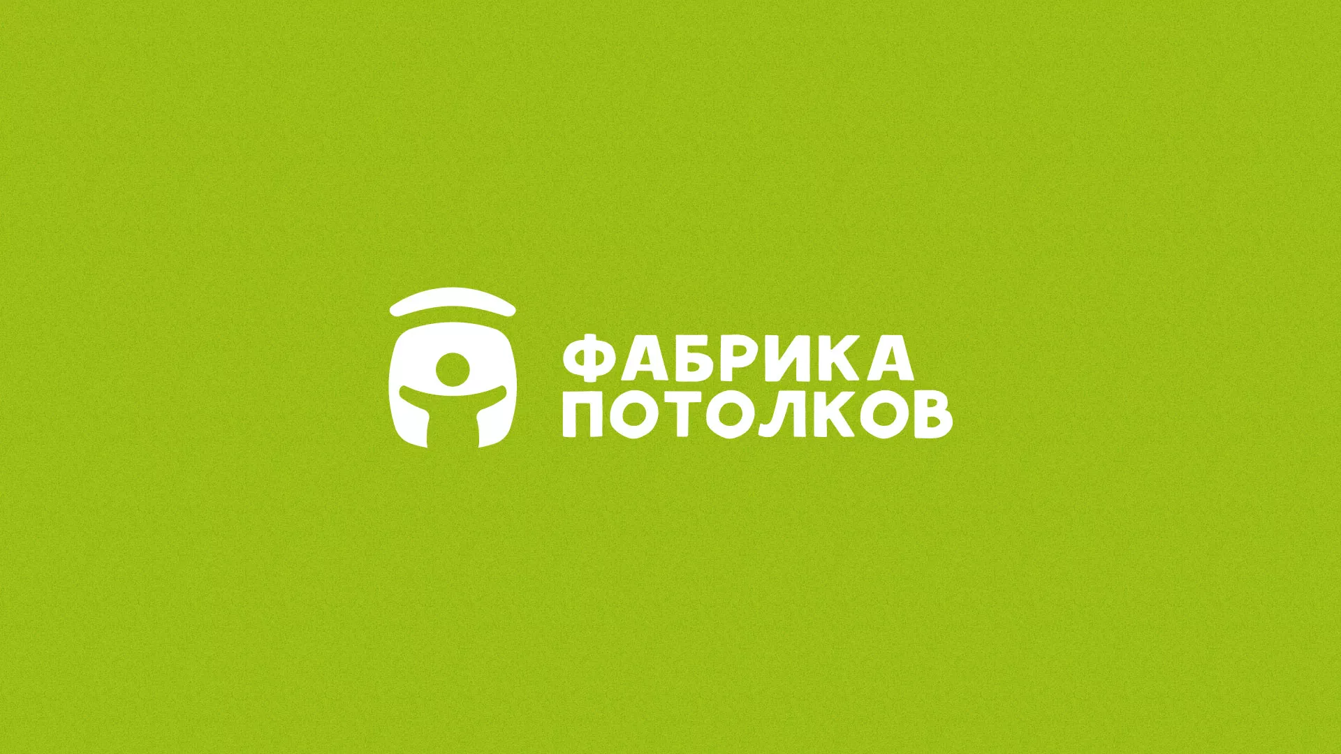 Разработка логотипа для производства натяжных потолков в Медногорске